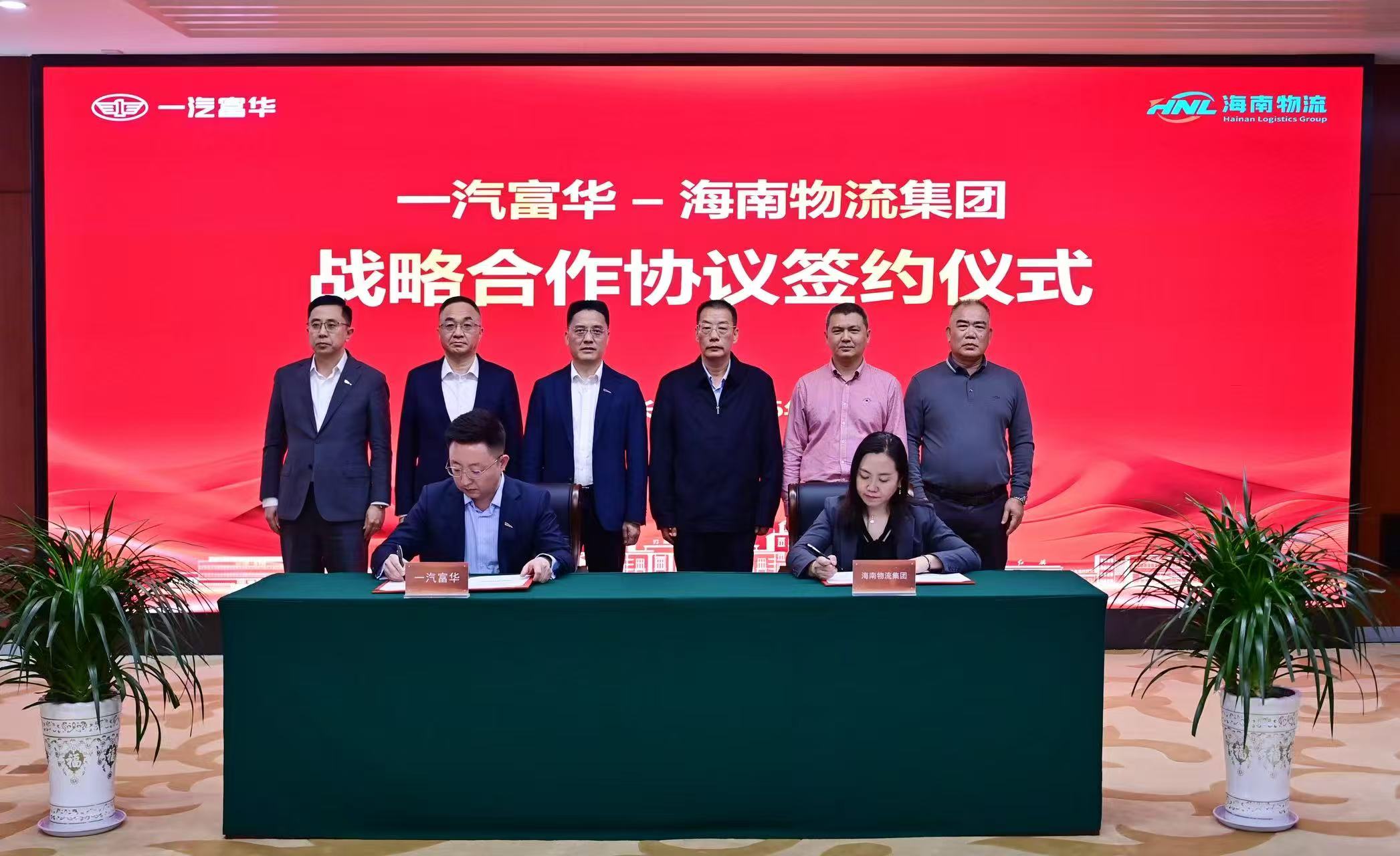 抢抓海南自贸港发展机遇  深化央地