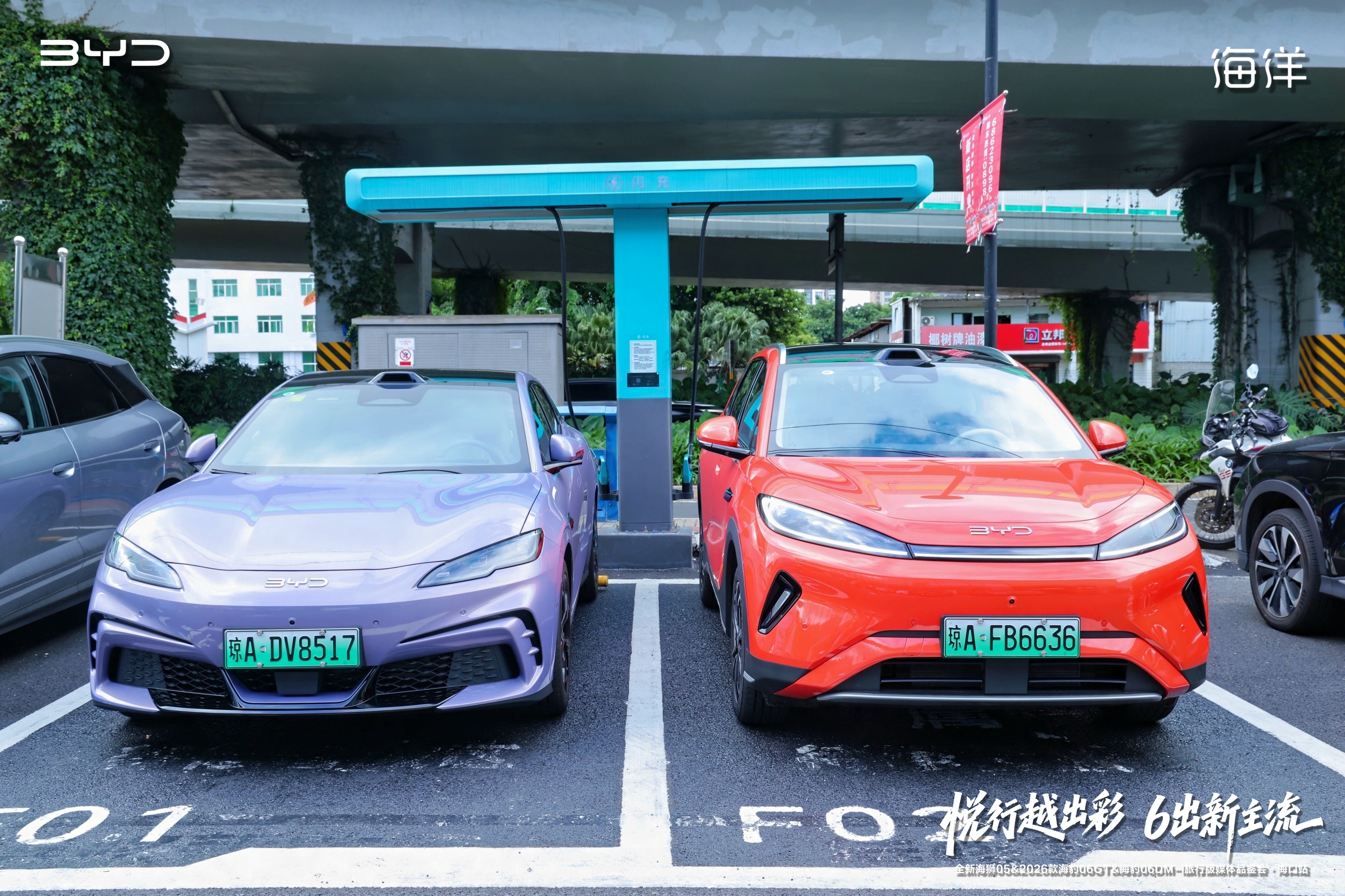 智趣豹款 狮力出众——比亚迪海狮
