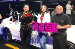 海南首家AMG性能中心正式成立