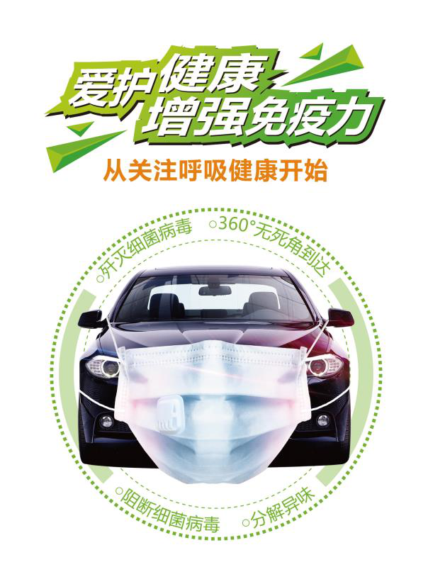 抗击疫情 中升集团车辆免费杀菌消