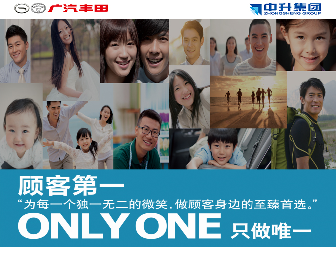 广汽丰田社区车辆免费消毒公益活