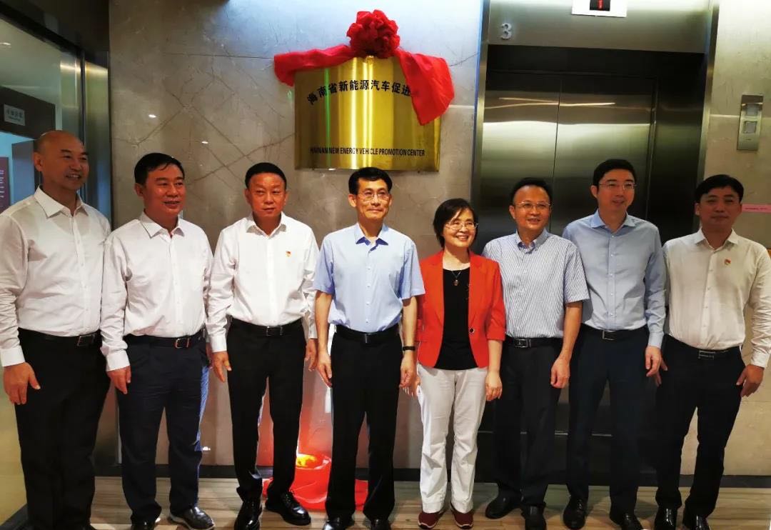 海南省新能源汽车促进中心挂牌成