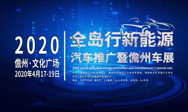 为期3天！海南各大热销汽车品牌齐