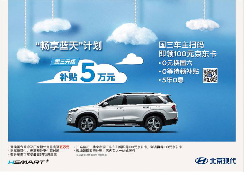 贴心政策 国内暖心首发  现代汽车