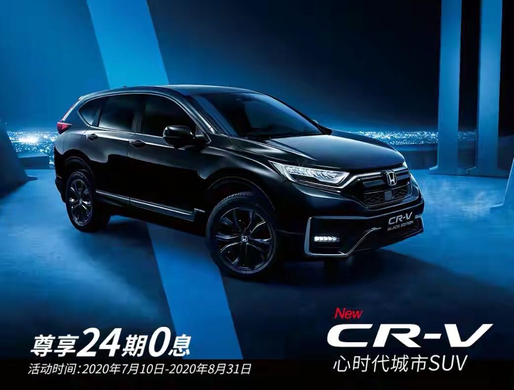 “不负青春，不负你”东风Honda新