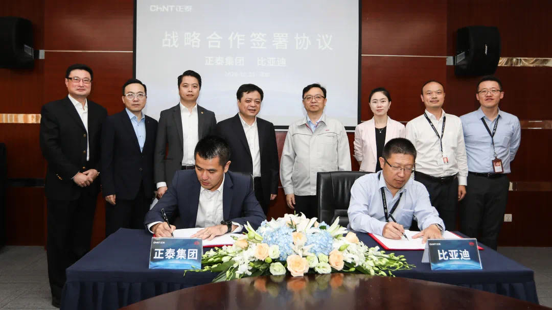 比亚迪与正泰开启合作，携手谱写