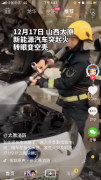 广汽新能源Aion S又双叒叕起火自燃