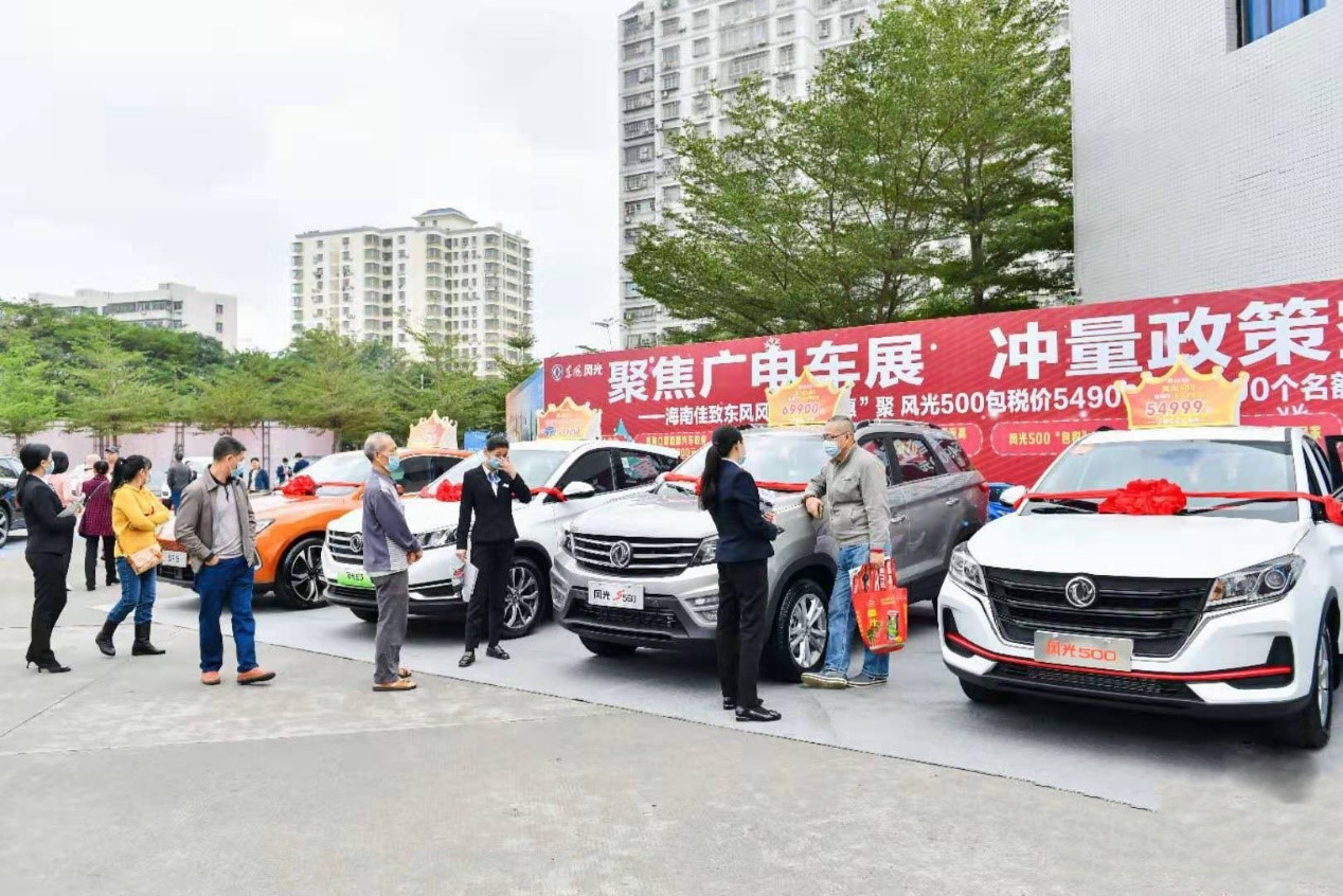 年末购车狂欢，2020首届海南交通广