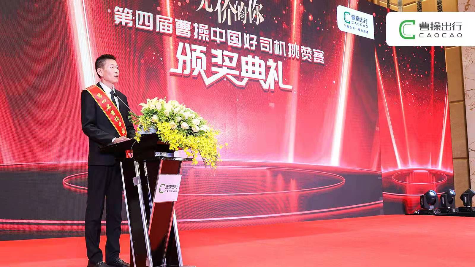 曹操出行海口媒体沟通会召开，助