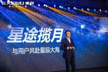 EXEED“最强芯”旗舰车型重磅下线，