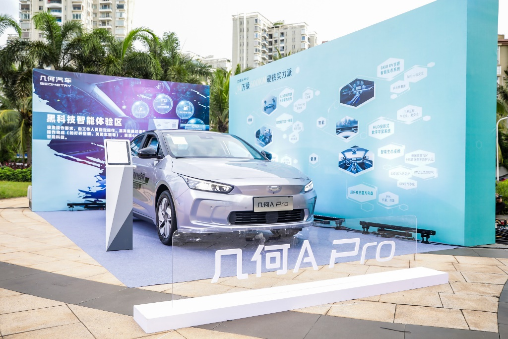 14万级600km续航，几何A Pro爆款网约