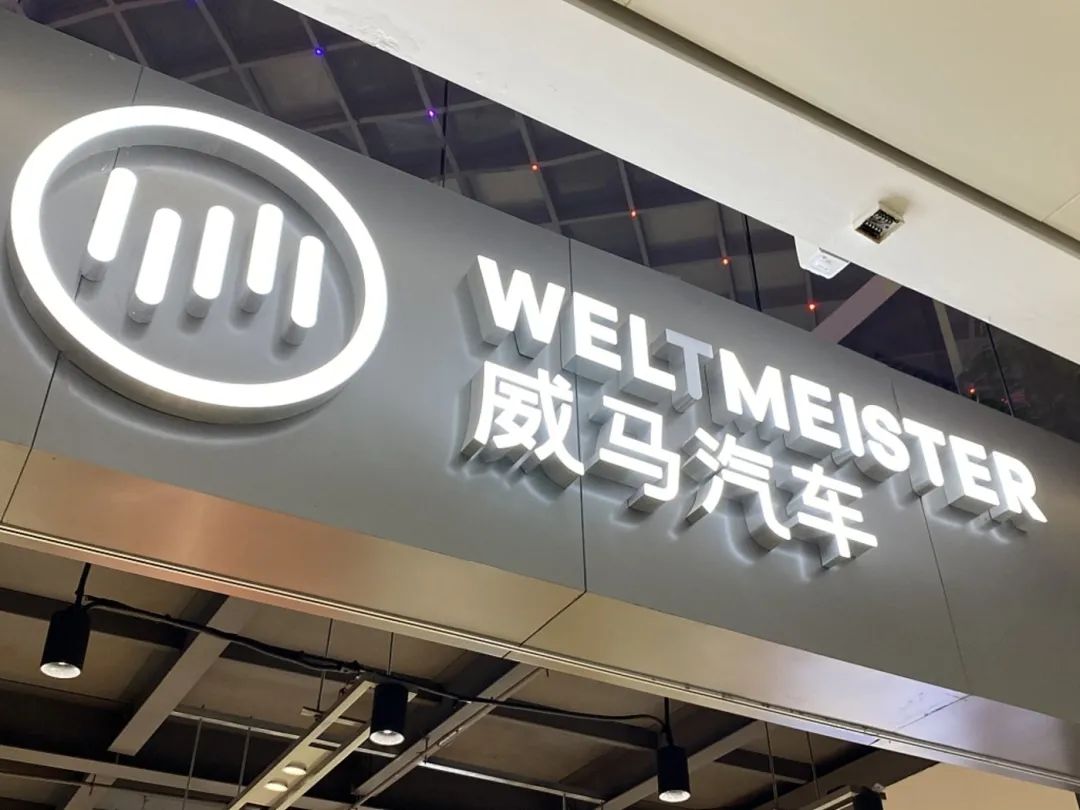 工厂已停产！某上海车企1.3亿财产