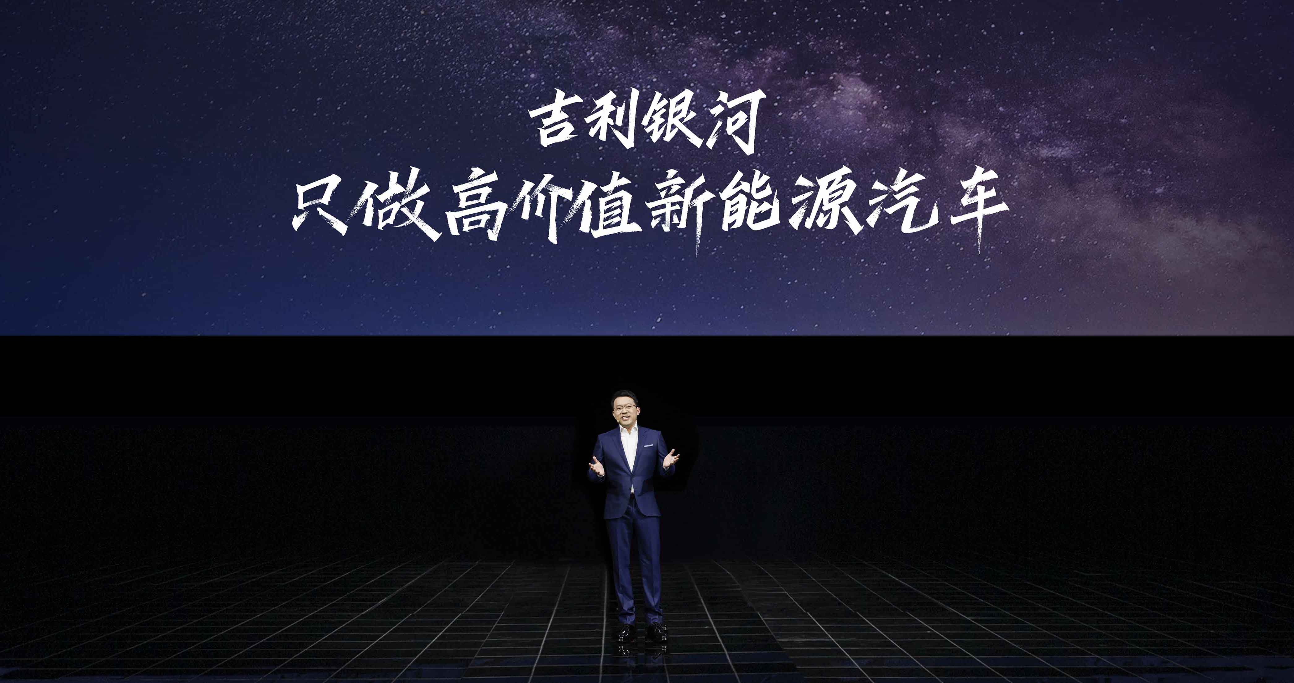 吉利银河汇聚全球尖端科技重新定