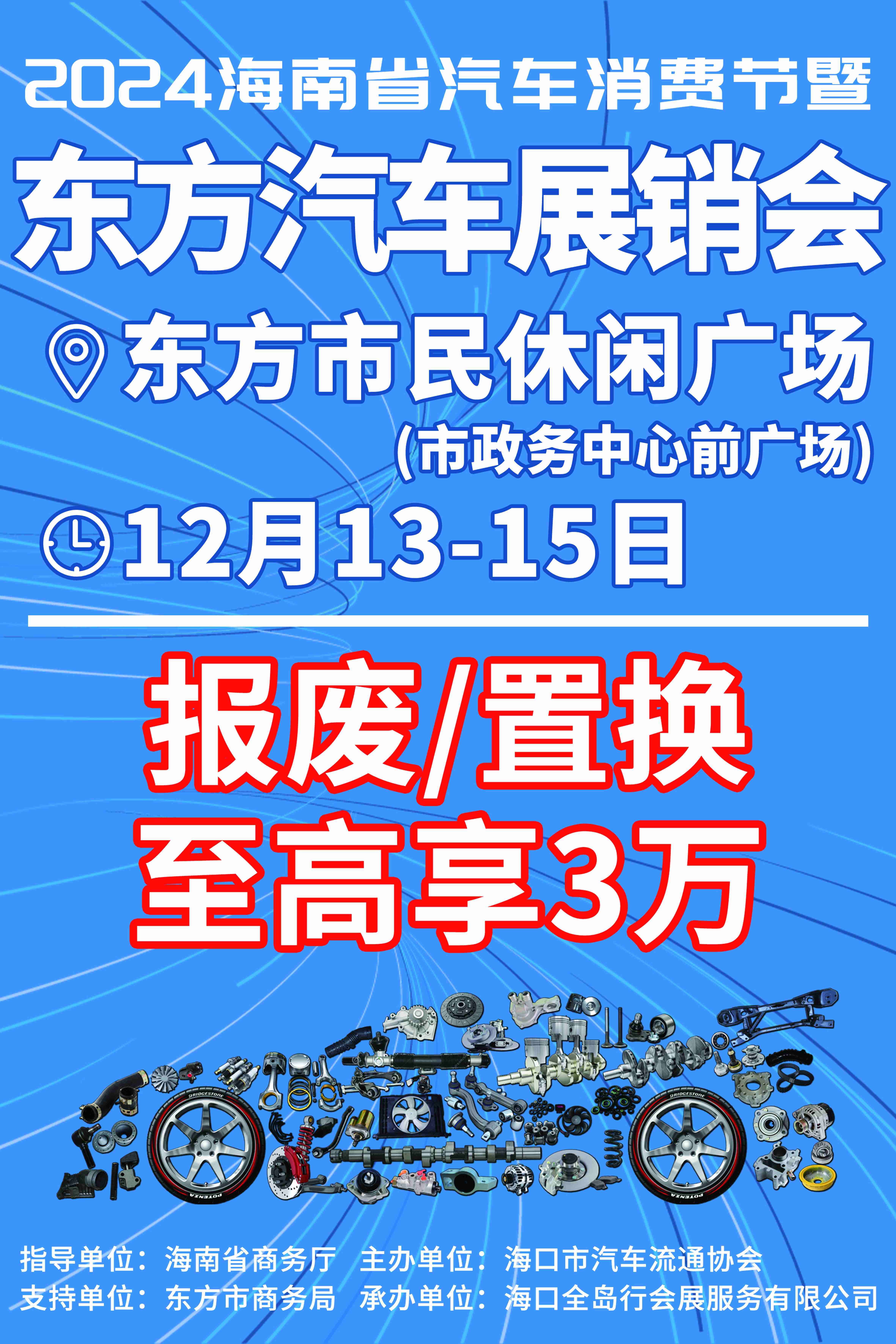 年底购车更划算·多家品牌全新车型