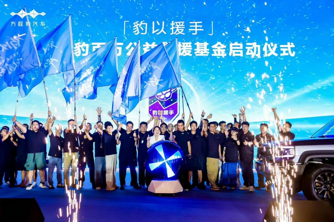 <strong>方程豹2周年：以FCB之名诠释向前·</strong>