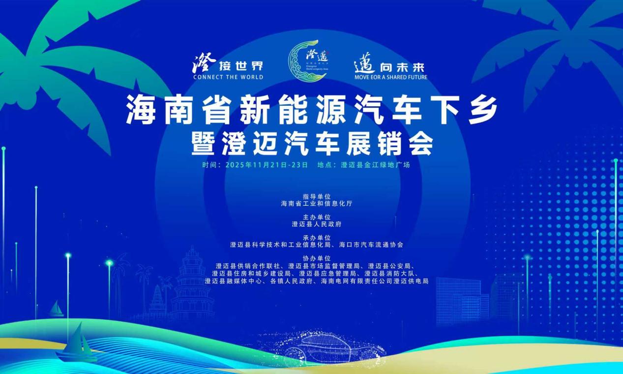 新能源车型购置税全免最后机会！