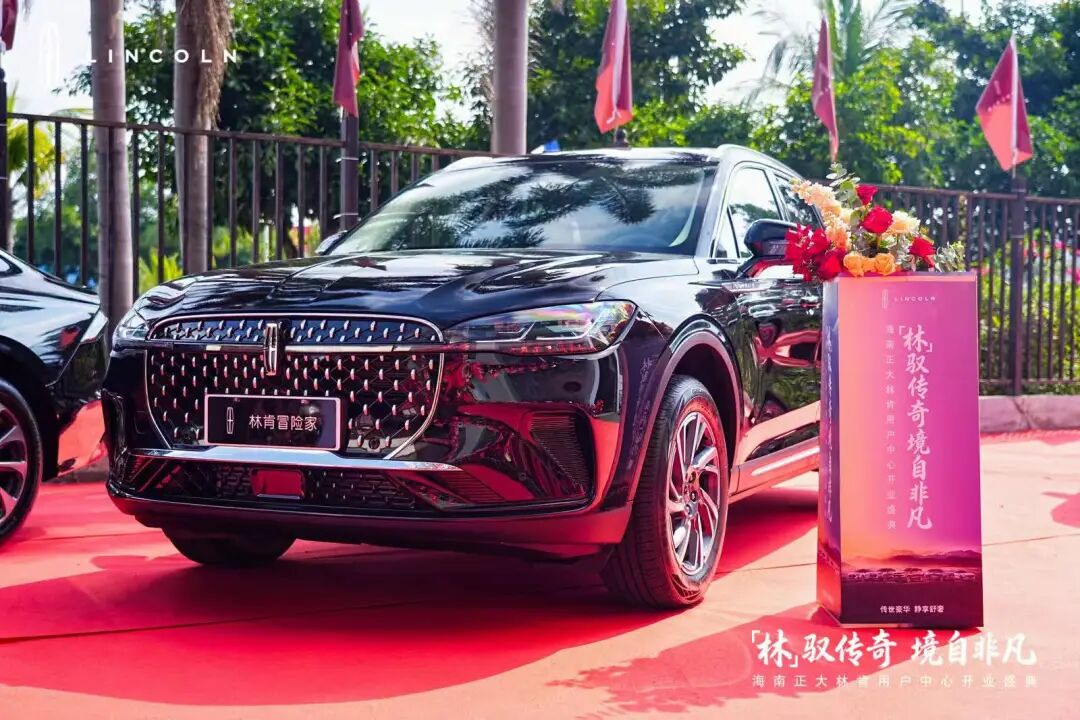 深化自贸港布局 海南正大林肯中心