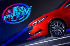 东风悦达起亚全新K3海口焕新来袭