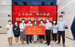 比亚迪：慈善不仅需要资金 更需要