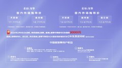 让燃油车跃升一代，中国星智能双