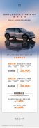 新奢全能SUV重磅焕新！2024款极氪
