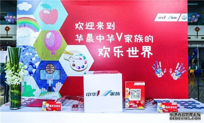 至臻服务与悦逸体验同行 中华V家族